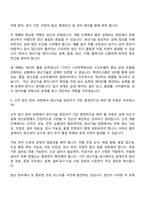 (기아_면접기출) 생산기술(2026신입) 면접질문답변, 면접족보-5