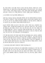 (기아_면접기출) 생산기술(2026신입) 면접질문답변, 면접족보-6