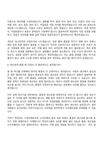 (기아_면접기출) 생산기술(2026신입) 면접질문답변, 면접족보-7