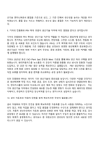 (기아_면접기출) 생산기술(2026신입) 면접질문답변, 면접족보-8