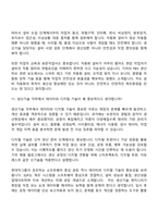 (기아_면접기출) 생산기술(2026신입) 면접질문답변, 면접족보-9