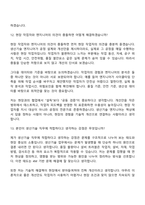 (기아_면접기출) 생산기술(2026신입) 면접질문답변, 면접족보-10
