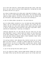 (기아_면접기출) 생산기술(2026신입) 면접질문답변, 면접족보-11