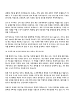 (기아_면접기출) 생산기술(2026신입) 면접질문답변, 면접족보-12
