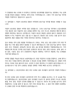 (기아_면접기출) 생산기술(2026신입) 면접질문답변, 면접족보-13