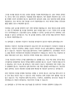 (기아_면접기출) 생산기술(2026신입) 면접질문답변, 면접족보-14