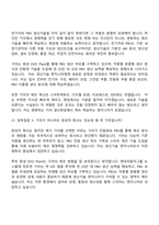 (기아_면접기출) 생산기술(2026신입) 면접질문답변, 면접족보-15