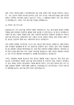 (기아_면접기출) 생산기술(2026신입) 면접질문답변, 면접족보-16