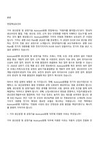 2026 기아 생산운영 및 공정기술(AutoLand광명) 면접질문 및 답변, 2025면접기출-2