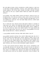 2026 기아 생산운영 및 공정기술(AutoLand광명) 면접질문 및 답변, 2025면접기출-3