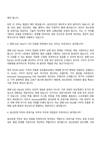 2026 기아 생산운영 및 공정기술(AutoLand광명) 면접질문 및 답변, 2025면접기출-4