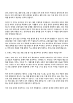 2026 기아 생산운영 및 공정기술(AutoLand광명) 면접질문 및 답변, 2025면접기출-5