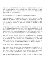 2026 기아 생산운영 및 공정기술(AutoLand광명) 면접질문 및 답변, 2025면접기출-6