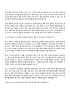 2026 기아 생산운영 및 공정기술(AutoLand광명) 면접질문 및 답변, 2025면접기출-7