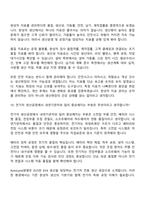 2026 기아 생산운영 및 공정기술(AutoLand광명) 면접질문 및 답변, 2025면접기출-8