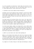 2026 기아 생산운영 및 공정기술(AutoLand광명) 면접질문 및 답변, 2025면접기출-9