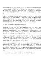 2026 기아 생산운영 및 공정기술(AutoLand광명) 면접질문 및 답변, 2025면접기출-10