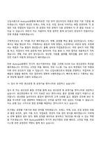 2026 기아 생산운영 및 공정기술(AutoLand광명) 면접질문 및 답변, 2025면접기출-11