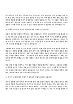 2026 기아 생산운영 및 공정기술(AutoLand광명) 면접질문 및 답변, 2025면접기출-12