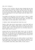 2026 기아 생산운영 및 공정기술(AutoLand광명) 면접질문 및 답변, 2025면접기출-13