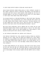 2026 기아 생산운영 및 공정기술(AutoLand광명) 면접질문 및 답변, 2025면접기출-14