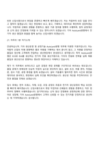 2026 기아 생산운영 및 공정기술(AutoLand광명) 면접질문 및 답변, 2025면접기출-15