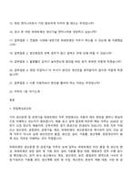 [기아 면접] 생산운영 및 공정기술 (파워트레인) 2026신입 면접기출, 압박질문답변, KIA면접족보-2