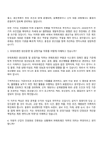 [기아 면접] 생산운영 및 공정기술 (파워트레인) 2026신입 면접기출, 압박질문답변, KIA면접족보-4