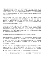 [기아 면접] 생산운영 및 공정기술 (파워트레인) 2026신입 면접기출, 압박질문답변, KIA면접족보-5