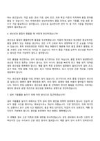 [기아 면접] 생산운영 및 공정기술 (파워트레인) 2026신입 면접기출, 압박질문답변, KIA면접족보-6