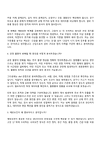 [기아 면접] 생산운영 및 공정기술 (파워트레인) 2026신입 면접기출, 압박질문답변, KIA면접족보-7