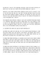 [기아 면접] 생산운영 및 공정기술 (파워트레인) 2026신입 면접기출, 압박질문답변, KIA면접족보-8