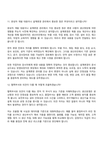 [기아 면접] 생산운영 및 공정기술 (파워트레인) 2026신입 면접기출, 압박질문답변, KIA면접족보-9