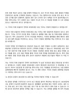[기아 면접] 생산운영 및 공정기술 (파워트레인) 2026신입 면접기출, 압박질문답변, KIA면접족보-10