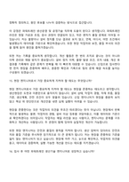 [기아 면접] 생산운영 및 공정기술 (파워트레인) 2026신입 면접기출, 압박질문답변, KIA면접족보-11