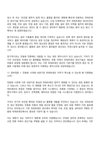 [기아 면접] 생산운영 및 공정기술 (파워트레인) 2026신입 면접기출, 압박질문답변, KIA면접족보-12