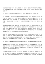 [기아 면접] 생산운영 및 공정기술 (파워트레인) 2026신입 면접기출, 압박질문답변, KIA면접족보-13