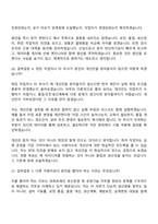 [기아 면접] 생산운영 및 공정기술 (파워트레인) 2026신입 면접기출, 압박질문답변, KIA면접족보-14