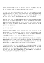 [기아 면접] 생산운영 및 공정기술 (파워트레인) 2026신입 면접기출, 압박질문답변, KIA면접족보-15