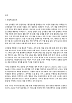 기아 신차품질(2026신입) 면접질문 및 답변, 2025면접기출-2
