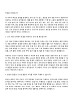 기아 신차품질(2026신입) 면접질문 및 답변, 2025면접기출-4