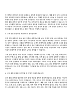 기아 신차품질(2026신입) 면접질문 및 답변, 2025면접기출-5