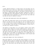 기아 신차품질(2026신입) 면접질문 및 답변, 2025면접기출-6