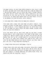 기아 신차품질(2026신입) 면접질문 및 답변, 2025면접기출-7