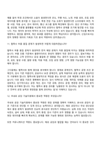 기아 신차품질(2026신입) 면접질문 및 답변, 2025면접기출-8