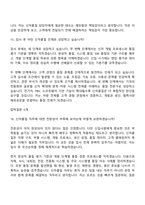 기아 신차품질(2026신입) 면접질문 및 답변, 2025면접기출-10