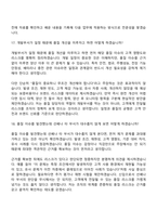 기아 신차품질(2026신입) 면접질문 및 답변, 2025면접기출-11