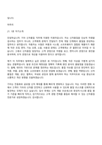 기아 신차품질(2026신입) 면접질문 및 답변, 2025면접기출-13