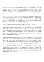 (기아 면접) 안전관리(AutoLand화성) 면접족보, 2025면접질문기출-3