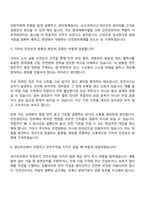 (기아 면접) 안전관리(AutoLand화성) 면접족보, 2025면접질문기출-5